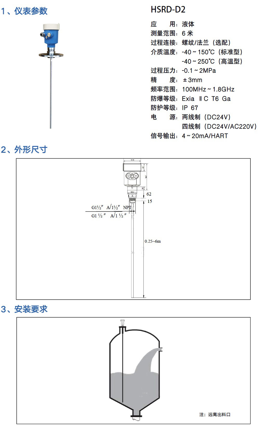 導(dǎo)波雷達(dá)液位計(jì) 導(dǎo)波雷達(dá)液位計(jì)